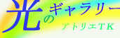 ���̃M�������[ �`�A�g���G TK�i�V�����E�B���h�E�ŕ\���j