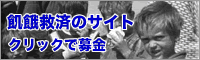 �Q��~�ς̃T�C�g �N���b�N�ŕ���i�V�����E�B���h�E�ŕ\���j